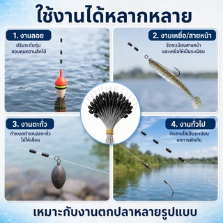 300 ชิ้น/ไลน์สต๊อปเปอร์ ลูก ที่ล็อคทุ่น สำหรับใช้ในการหยุดทุ่นหรือล็อกทุ่นให้อยู่ในระดับในที่ต้องการ