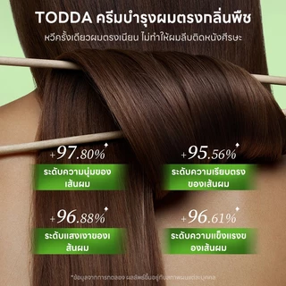 ครีมยืดผมเคราตินง เคราติน ไม่ทำลายเส้นผมและทำให้ผมนุ่ม 220ML