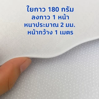 ใยอัดแผ่น กาว 1 หน้า พร้อมส่ง 5ขนาด โปรดอ่านรายละเอียดความหนา
