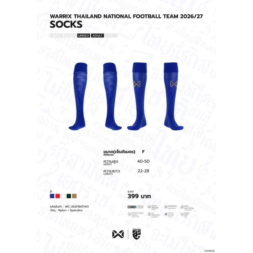 WARRIX ถุงเท้าฟุตบอลทีมชาติไทยฤดูกาลใหม่ 2026/27 (WC-262FBATH01) — صورة 2