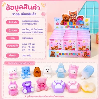 🔥ใหญ่พิเศษ🔥16pcs ใหม่ช้าเด้งอาหารน่ารักบีบของเล่นเด็กตุ๊กตาถุงตาบอดกล่องตาบอดสำหรับเพื่อนของขวัญ