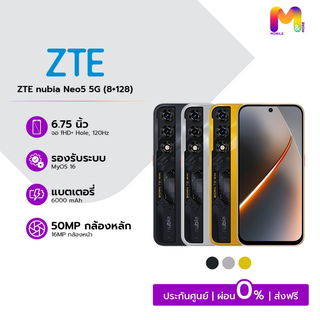ZTE Nubia Neo5 5G (8+128) สมาร์ทโฟน 5G fast charging หน้าจอ 6.75 นิ้ว รับประกันศูนย์ไทย 1ปี