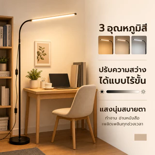 โคมไฟตั้งพื้น LED แบบเต็มสเปกตรัมห้องนั่งเล่นโซฟาห้องนอนการศึกษาไฟส่องสว่างเปียโนการเรียนรู้ไฟ ⭐ มุมปรับได้