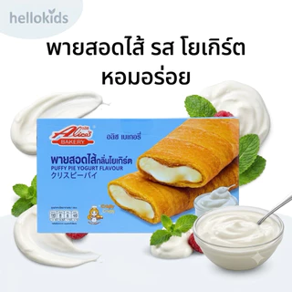 Alice's Bakery อลิซ เบเกอรี่ พายสอดเครปพายสอดไส้ แป้งพัฟกรอบนอก นุ่มใน หวานหอม อร่อยลงตัว (22 กรัม x 12 ชิ้น)