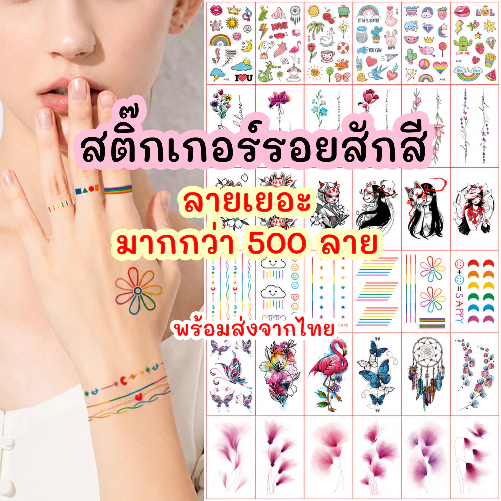 30 แผ่น สติกเกอร์รอยสักชั่วคราว ลายดอกไม้ ผีเสื้อ กุหลาบ ดวงจันทร์ ดาว ขนาดเล็ก แทททู สำหรับติดมือ ร่างกาย และหน้าอก