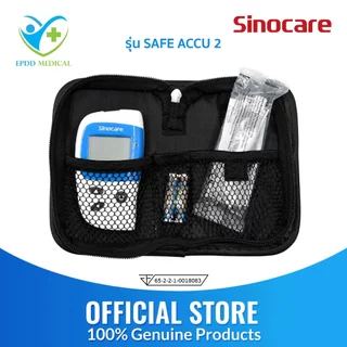 Sinocare Safe Accu 2 หน่วยวัด mg/dl เครื่องวัดน้ำตาลในเลือด ตรวจเบาหวาน ส่วนลดพิเศษ 50 %