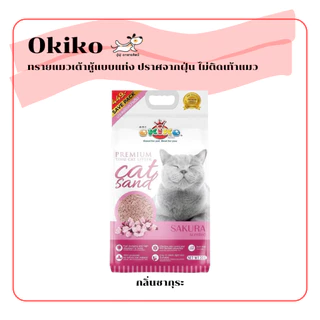 (20 ลิตร) Okiko ทรายแมวเต้าหู้ แบบแท่ง ปราศจากฝุ่น ไม่ติดเท้าแมว