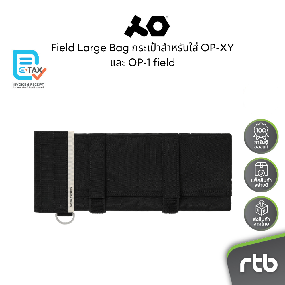 Teenage Engineering Field Large Bag กระเป๋าสำหรับใส่ OP-XY และ OP-1 field by RTB