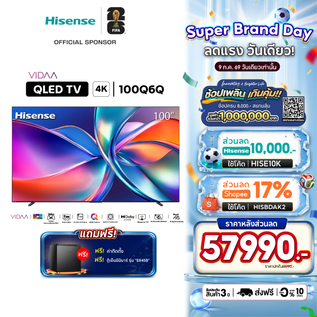 Hisense QLED 4K VIDAA Quantum Dot TV สมาร์ททีวี 100 นิ้ว รุ่น 100Q6Q (ติดตั้งฟรี+แถมฟรี ER45B)