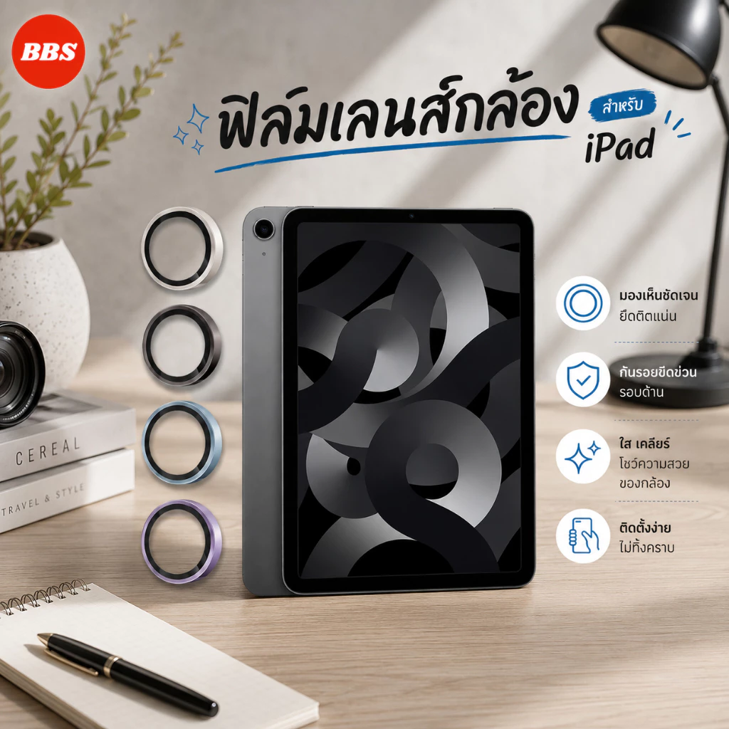 ฟิล์มวงแหวนเลนส์กล้อง สำหรับ iPad Gen11/Air8/Air7/Gen10/AIR6/AIR5/AIR4 ตรงรุ่น กันรอยขีดข่วน กันกระแทก ป้องกันเลนส์กล้อง
