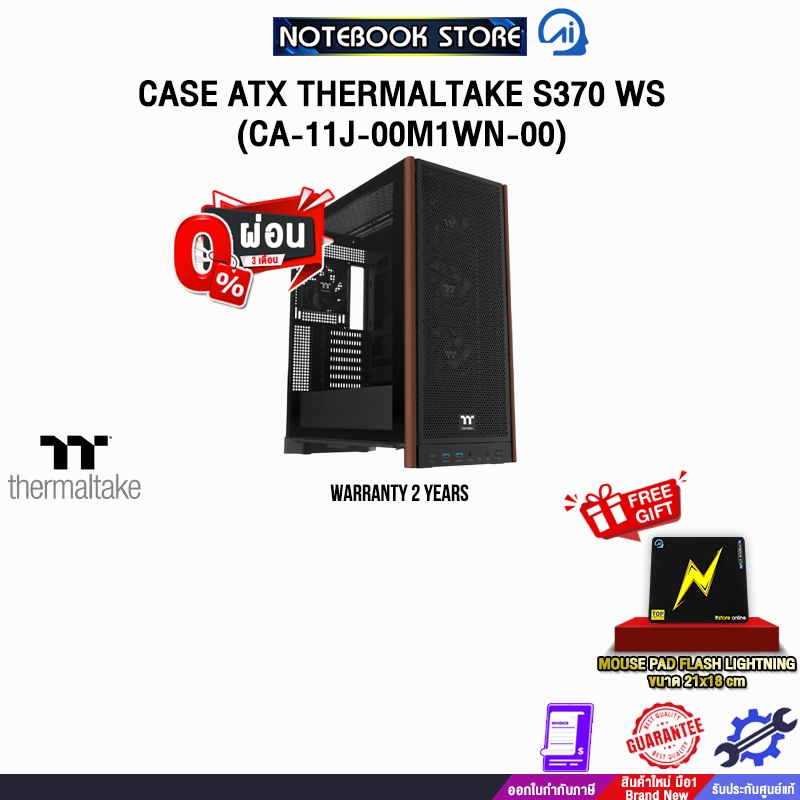 [ผ่อน 0% 3 เดือน]CASE ATX THERMALTAKE S370 WS (CA-11J-00M1WN-00) /ประกัน 2 Years