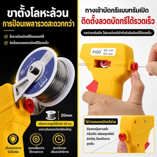ปืนบัดกรี 80Wพลังใหญ่บัดกรี600℃ร้อนรวดเร็ว ปืนบัดกรี อุปกรณ์บัดกรีป้อนตะกั่วอัตโนมัติ หัวแร้งบัดกรี ปืนหัวแร้ง ที่บัดกรี
