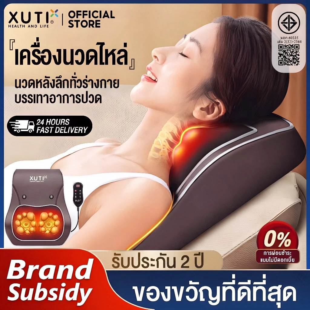 XUTI หมอนนวด แผ่นรองนวดอเนกประสงค์ Multi Function เบาะนวดอเนกประสงค์ แยกส่วนได้ นวดคอ หลัง