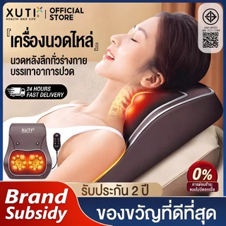 XUTI หมอนนวด แผ่นรองนวดอเนกประสงค์ Multi Function เบาะนวดอเนกประสงค์ แยกส่วนได้ นวดคอ หลัง
