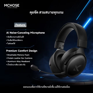 [พร้อมส่ง] MCHOSE V9 Pro Wireless Gaming Headset หูฟังเกมมิ่งไร้สาย 7.1 Surround แบตอึดทน AI ตัดเสียงรบกวน