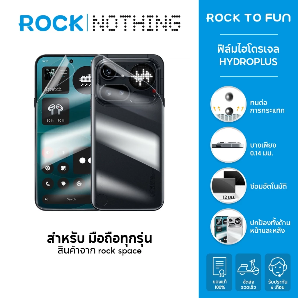 rock space ฟิล์ม Nothing Phone (4a) Pro /4(a)/3/3a Pro/3a ไฮโดรเจล และ ฟิล์มหลัง I สำหรับมือถือทุกรุ่น