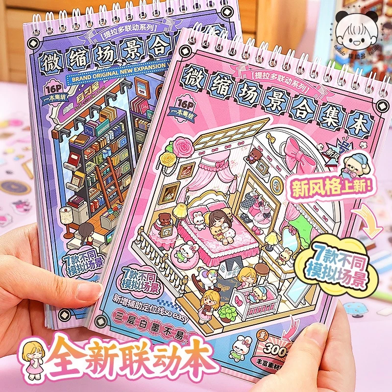 Telado สมุดสติกเกอร์ฉากจิ๋วรุ่นพิเศษ สติกเกอร์จัดฉากบ้านจิ๋ว DIY สำหรับแต่งสมุดและคอลลาจ