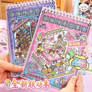 Telado สมุดสติกเกอร์ฉากจิ๋วรุ่นพิเศษ สติกเกอร์จัดฉากบ้านจิ๋ว DIY สำหรับแต่งสมุดและคอลลาจ