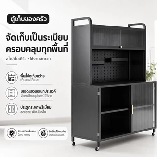 ตู้กับข้าวห้องครัว ตู้เก็บของใน 5ชั้น/6ชั้น มีล้อ ตู้เก็บของ ดีไซน์กันฝุ่น ประตูตู้พลิก การออกแบบบอร์ดรู