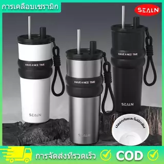 SEALN COD ถ้วยเก็บความร้อน แก้วเก็บความเย็น Ame316 ลิมิเต็ดเอดิชัน!ตนเลส 710ML ถ้วยฟาง มีเชือกคล้องแบบพกพา ถ้วยรถยนต์