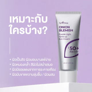 Isntree Onion Blemish Purple Light Tone-Up Sun Cream SPF50+ PA++++ (40ml.) ครีมกันแดดโทนอัพสีม่วง ช่วยปกป้องผิวจากรังสี