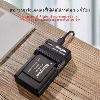 Kingma Canon NB-11LH / NB-11L / NB-11 แบตเตอรี่ แท่นชาร์จ NB11LH / NB11L / NB11 (ประกันศูนย์ไทย)