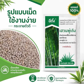 GEMI ยาฆ่าต้นไม้ใหญ่ 500g ตรงไปที่ราก