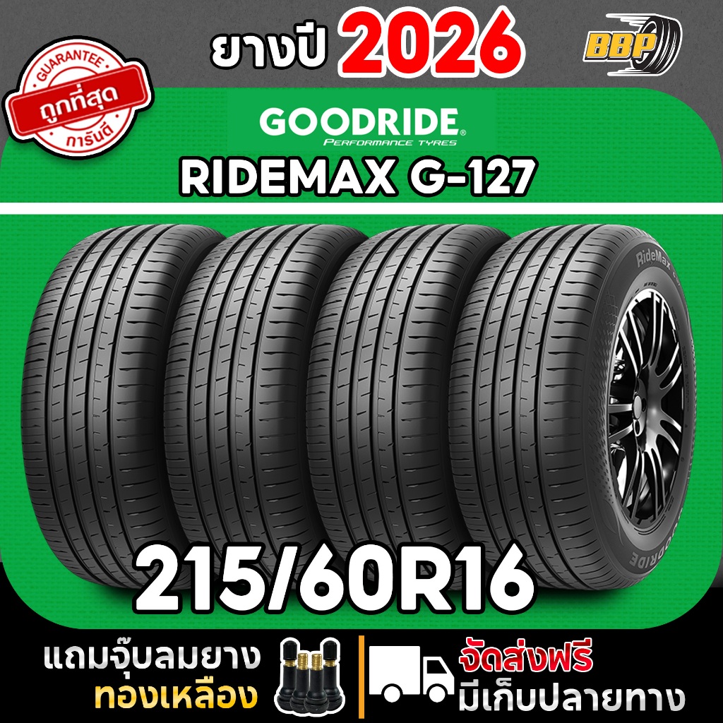 ยาง GOODRIDE ยางไทย ปี 26 รุ่น G-127 215/60R16 (2,4เส้น) เเถมฟรีจุ๊บลมยาง 💯✅