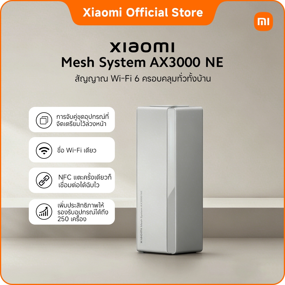 Xiaomi Mesh System AX3000 NE｜Wi-Fi 6 ครอบคลุมบ้านทั้งหลัง｜การจับคู่ชุดอุปกรณ์ที่จัดเตรียมไว้ล่วงหน้า