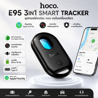 HOCO E95 3IN1 อุปกรณ์กันหาย + ตรวจจับกล้องแอบถ่าย + GPS Tracker รองรับ Apple Find My เครื่องติดตามของหาย ขนาดเล็ก พกพาสะ