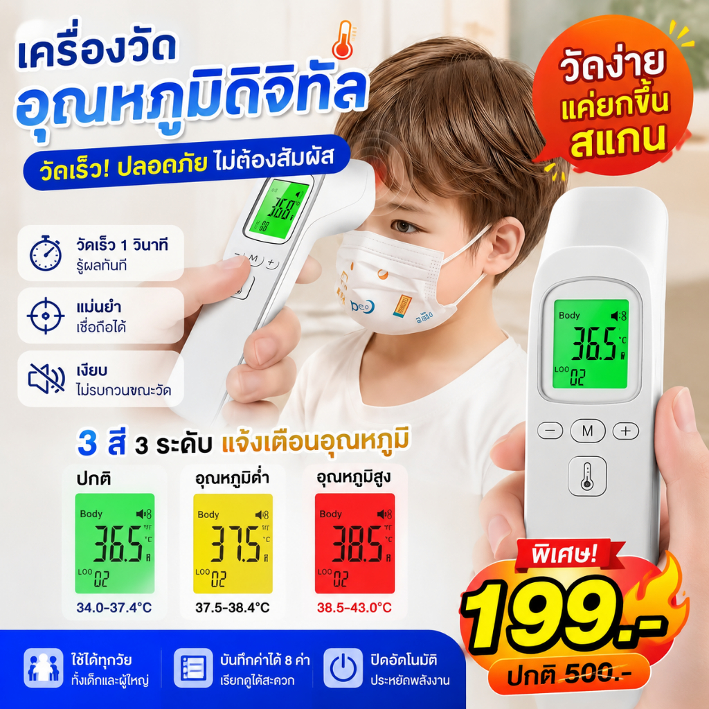 รับประกัน5ปี เร็ว Infrared thermometer วัดอุณหภูมิ วัดหูหน้าผากมือ เครื่องวัดอุณหภูมิหน้าผาก การวัดอย่างรวดเร็ว