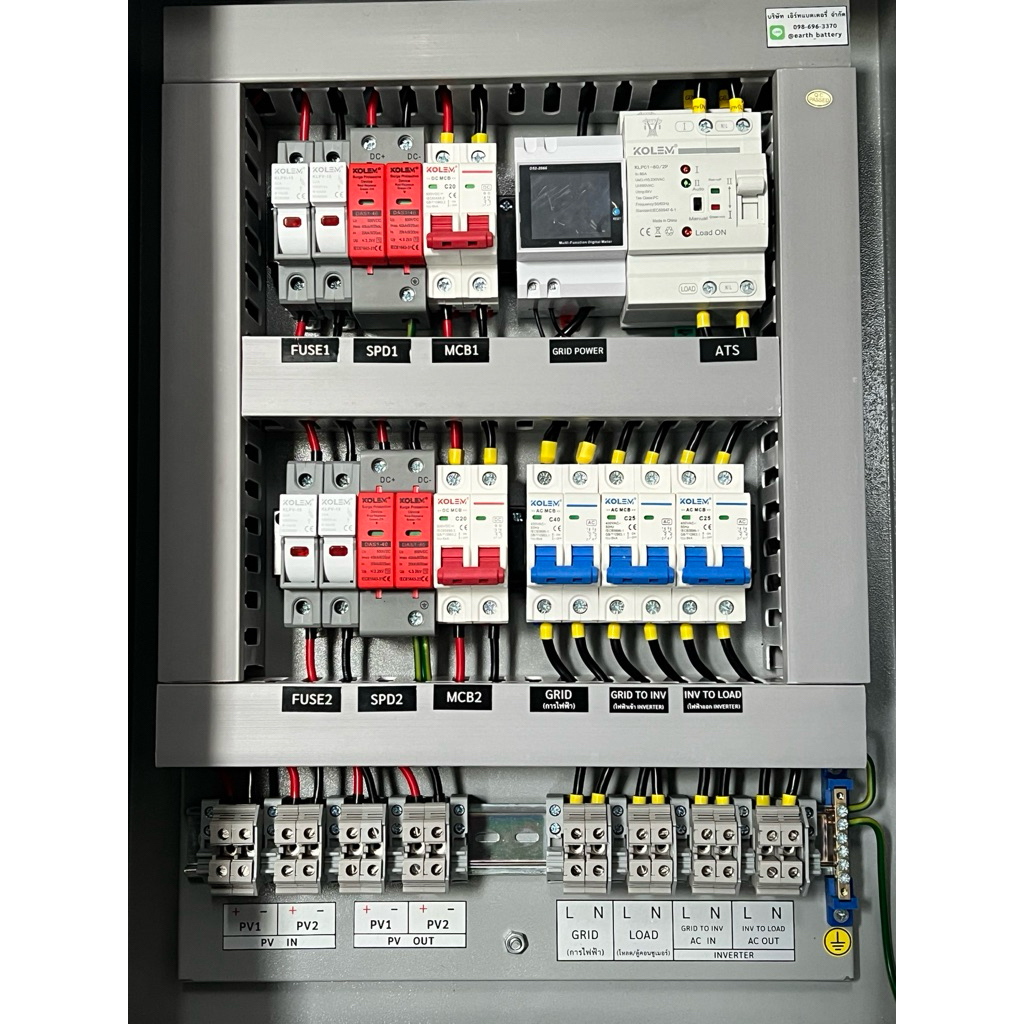 ตู้คอนโทรลโซล่าเซลล์ อย่างดี on/offgrid มี ATS ในตัว
