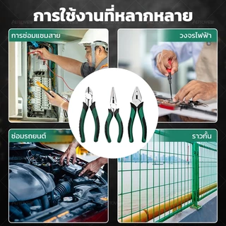 Autoview คีมช่าง ปากจิ้งจก ปากแหลม ปากตัด คีมอเนกประสงค์ ขนาด 6 นิ้ว / 8 นิ้ว (Pliers Series)