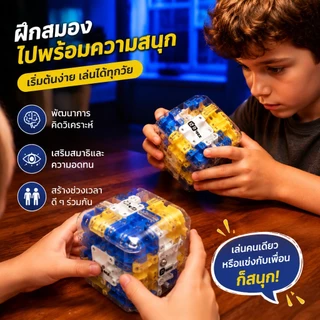 3D Rolling Ball Maze Cube, ขนาดใหญ่ Labyrinth 3D ปริศนาหินอ่อน Maze Cube, เกม Teaser สมอง, ของเล่นเรียนรู้ทางการศึกษ