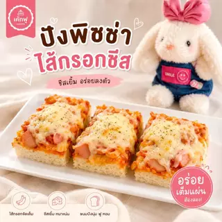 ขนมปังไส้แน่น เค้กฟู เนื้อนุ่ม ทำสดใหม่ มีหลายรสชาติ เลือกไส้ได้