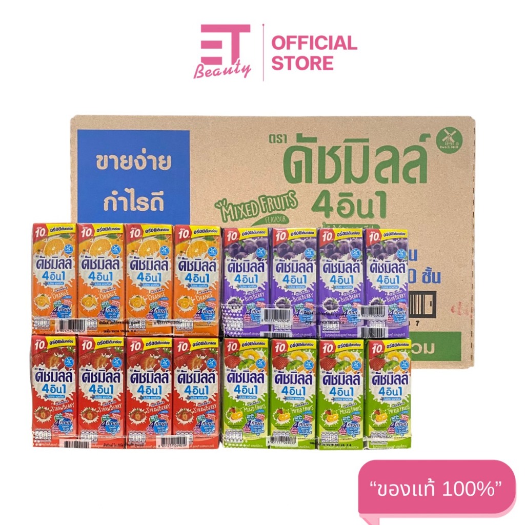 etbeauty [ ยกลัง ] ดัชมิลล์ 4อิน1 ไมโคร แอคทีฟ โยเกิร์ตพร้อมดื่มยูเอชที รสเบอร์รี่รวม 180 มล.x48