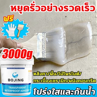 กาวใสกันน้ำซึม ใสแห้งไว กาวกันซึมแบบใส กาวกันน้ำรั่ว 1000g