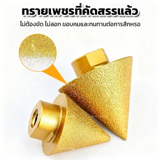 Autoview ดอกสว่าน ทรงกรวย เพชร เพชรลบมุมบิต-ม ด้ายเอียงเครื่องมือสําหรับกระเบื้องและหินบดเครื่องมือ