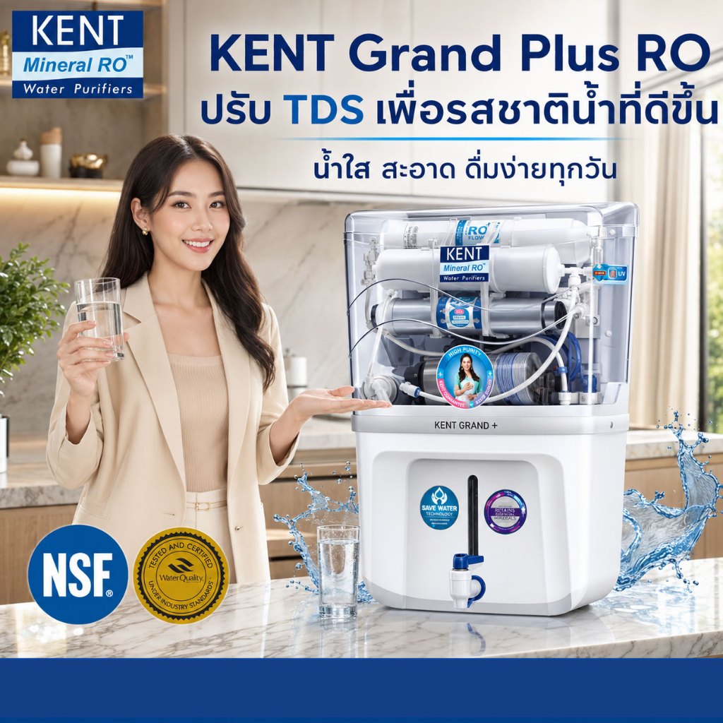 เครื่องกรองน้ำแร่ RO 6 ขั้นตอน Dr. Green Energy KENT GRAND+ (Double RO+UF+UV+TDS ControlและมีUV ในถั