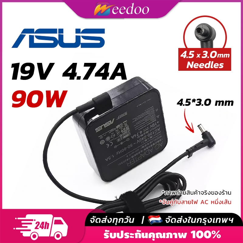 สายชาร์จโน๊ตบุ๊ค Asus 19V 4.74A 90W (หัวเข็ม 4.5*3.0mm) สำหรับ Vivobook Pro Zenbook ExpertBook Adapter