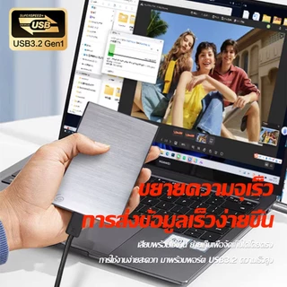 [รับประกัน 5 ปี] Seagate HardDisk 4TB HDD USB3.2 เสียบปลั๊ก พร้อมใช้งาน ฮาร์ดดิสก์แบบพกพา HighSpeed HardDisk External