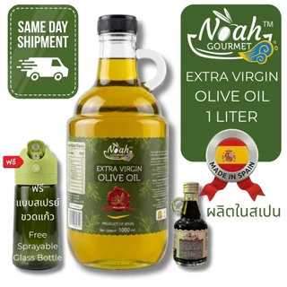 Noah Gourmet น้ำมันมะกอกเอ็กซ์ตร้าเวอร์จิน Extra Virgin Olive Oil 1 Liter