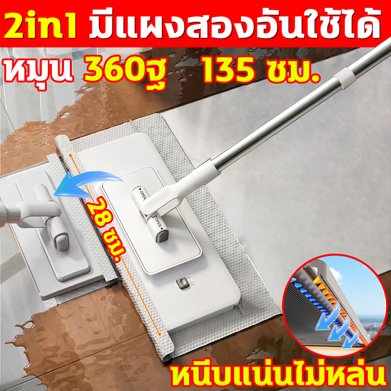 2in1 ไม้ถูพื้น ผ้าถูพื้นแบบเปียก ไม้ม็อบดันฝุ่น ไม้ถูพื้นแบน lazy mop หมุน360° ผ้าเปียกถูพื้น ไม้ถูพื้นดันฝุ่น กว้าง28cm