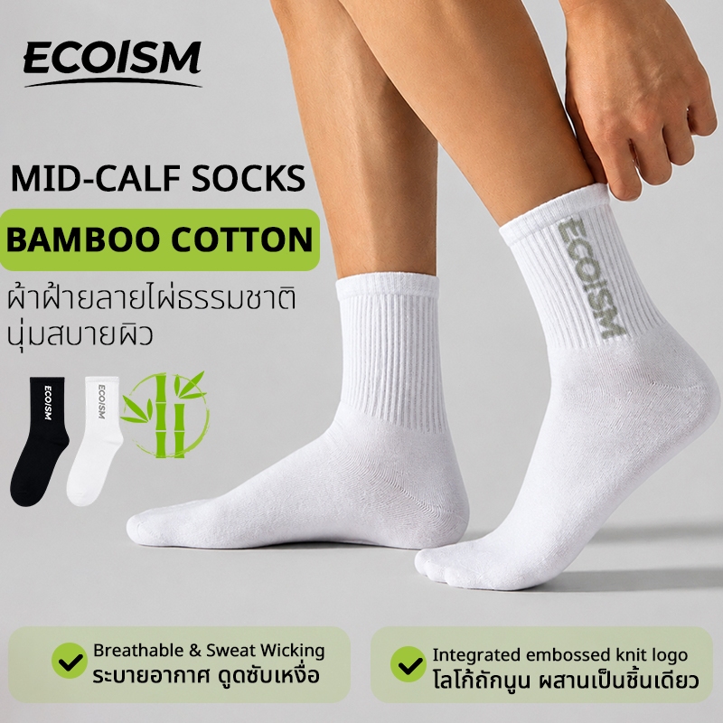 ECOISM ถุงเท้ากีฬาข้อกลาง ใยไผ่ ระบายอากาศ ซับเหงื่อ นุ่ม ใส่สบาย ยูนิเซ็กส์ สีดำ/ขาว