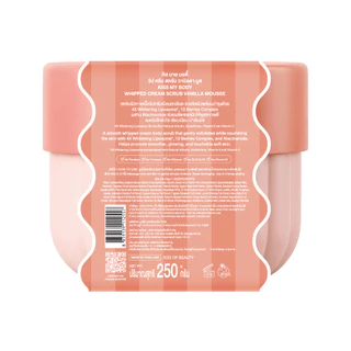 [ใหม่!] KISS MY BODY Whipped Cream Body Scrub 250g บอดี้สครับ เนื้อวิปครีม ผิวเนียนนุ่ม หอมละมุน ( มี 2 กลิ่นให้เลือก )