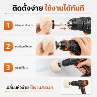 5 ชิ้น แผ่นขัดเงา ใยขัดล้อ ขัดเงารถ ชุดหัวขัดติดดอกสว่าน สำหรับขัดรถและโลหะ
