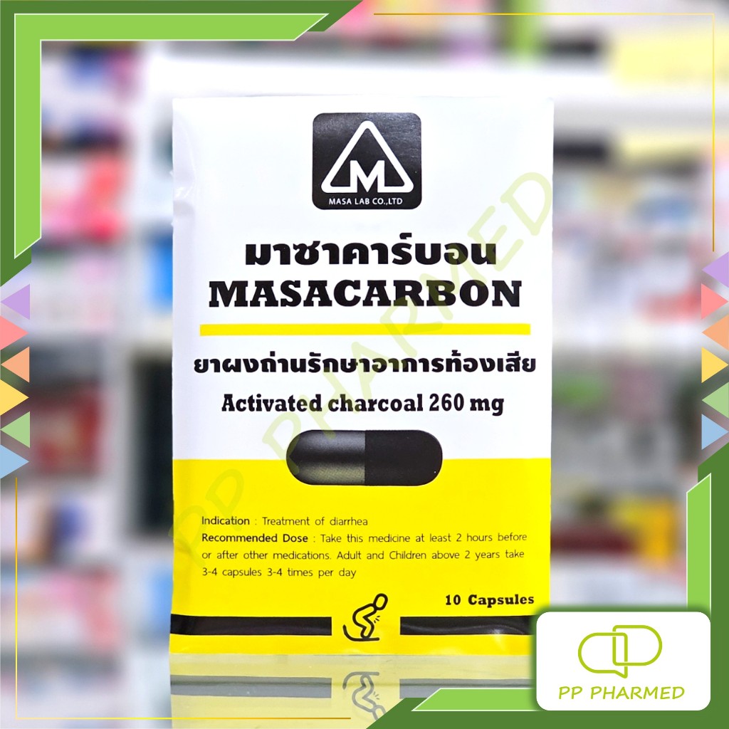 Masacarbon ยาผงถ่าน รักษาอาการท้องเสีย Acticated Charcial 260mg ซอง10แคปซูล