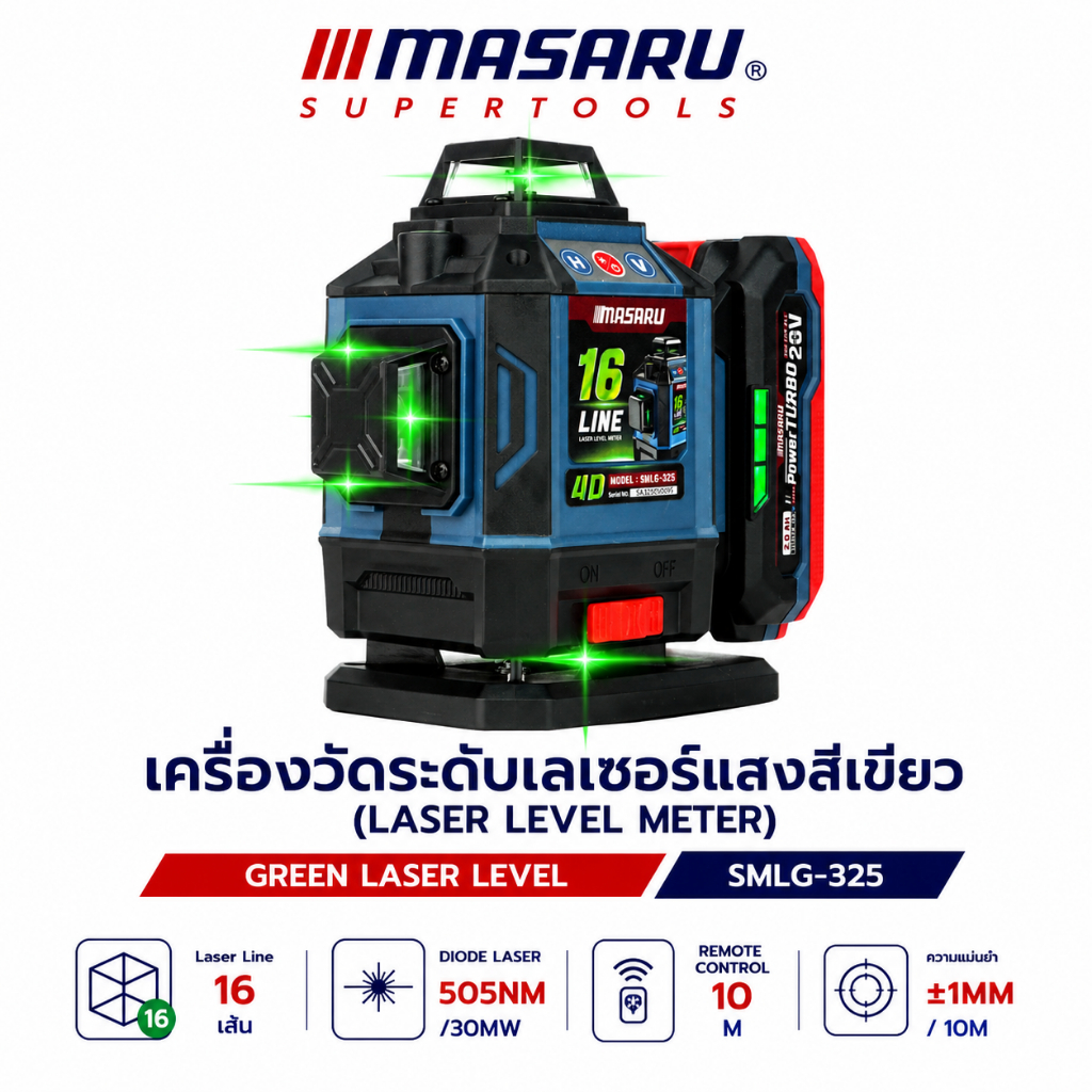 เครื่องวัดระดับเลเซอร์ MASARU รุ่น SMLG-320/325 12-16 เส้น 20V วัดระดับดิจิตอล LASER เลเซอร์วัดระดับ