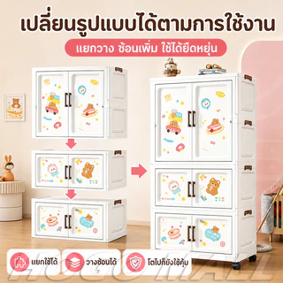 HOGO ตู้เสื้อผ้า ตู้เสื้อผ้าเด็ก ตู้เก็บของ มีล้อ ลายการ์ตูน ไม่มีกลิ่น ที่เก็บของประตูคู่และลิ้นชัก ตู้เก็บของเด็ก