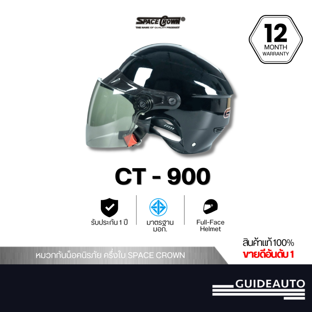 หมวกกันน็อค SpaceCrown รุ่น CT900